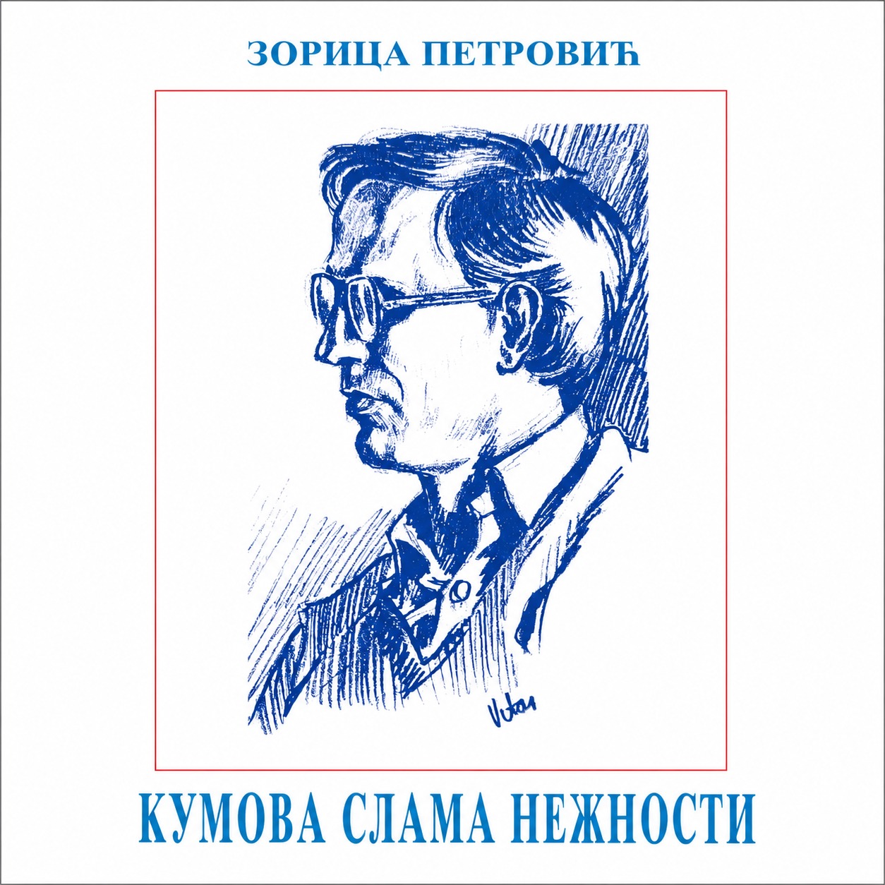 Kumova slama nežnosti — Prof. Zorka Petrović